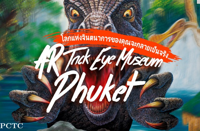 phuket-trickeye-3d-museum-1322.jpg