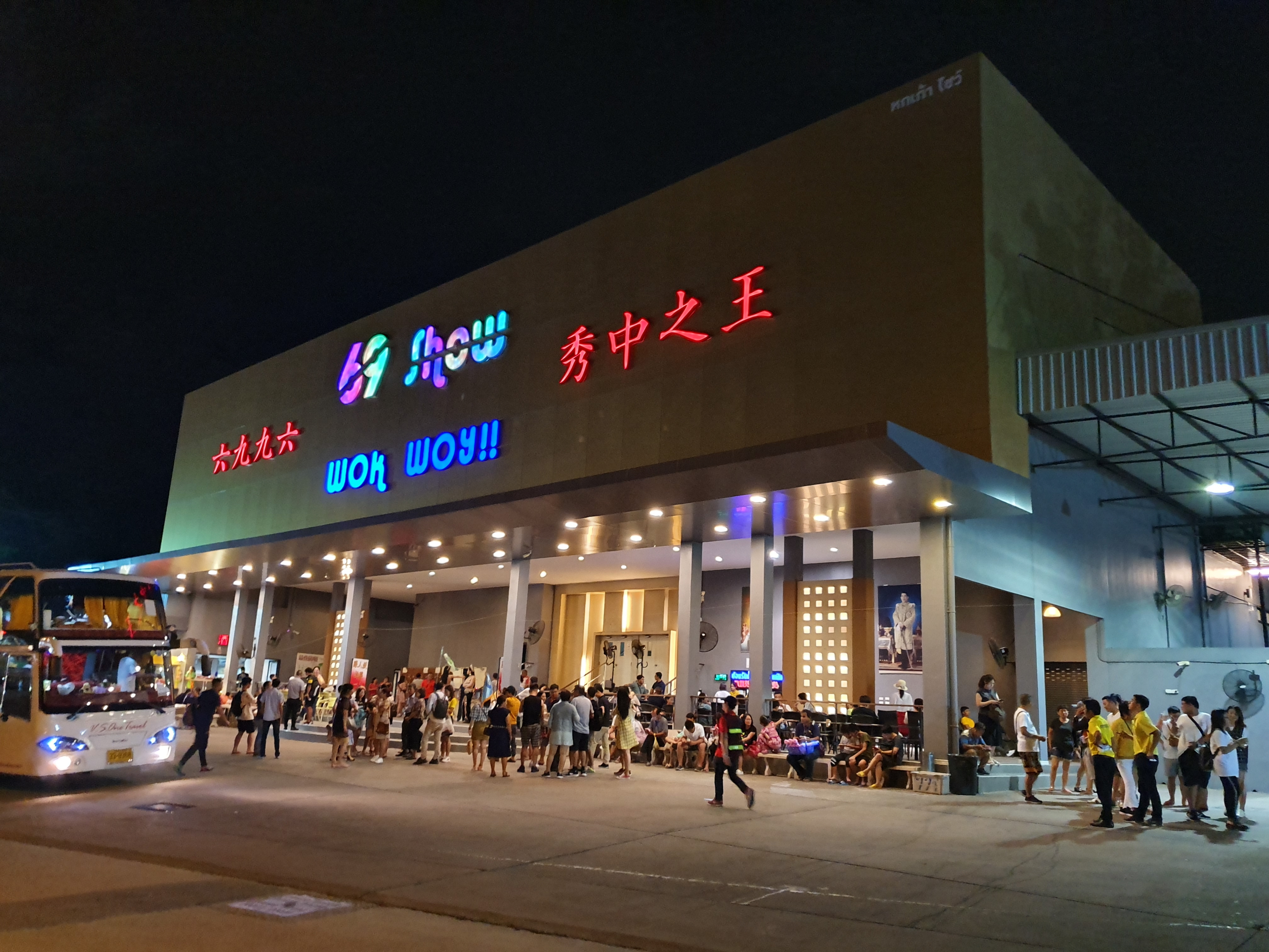 69 Show Entrance Ticket + SIC Hotel Transfer ( China - Vietnam - Thai citizen cannot used this ticket ) image